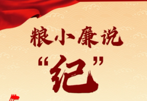 劃重點(diǎn)，“中央八項(xiàng)規(guī)定”和“中央八項(xiàng)規(guī)定精神”的區(qū)別，一次性講明白！